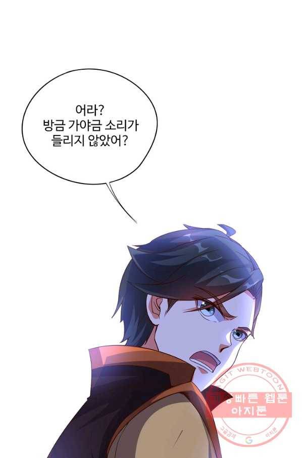 복천성주 23화 78