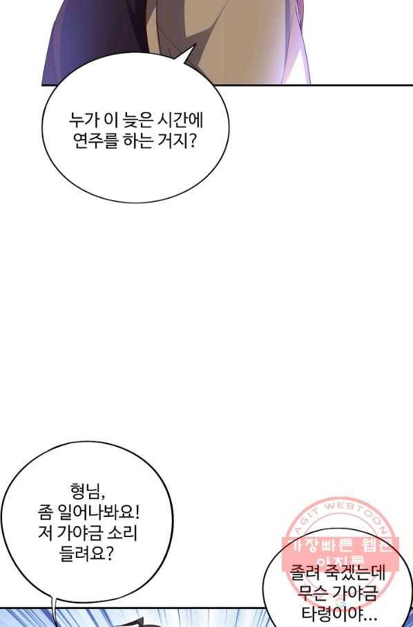 복천성주 23화 79