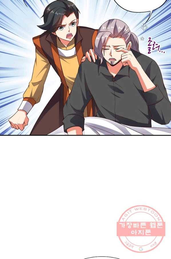 복천성주 23화 80