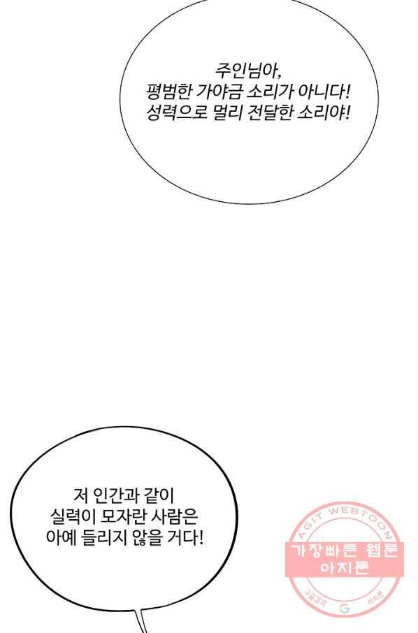 복천성주 23화 81