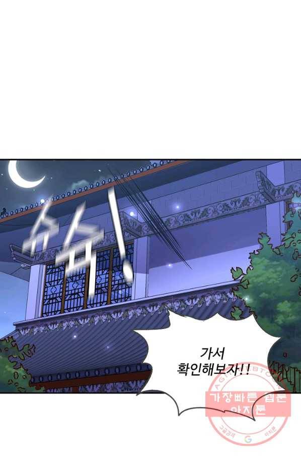 복천성주 23화 83