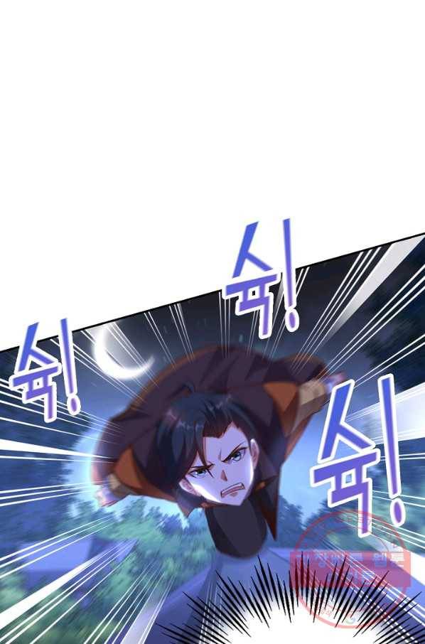 복천성주 23화 84
