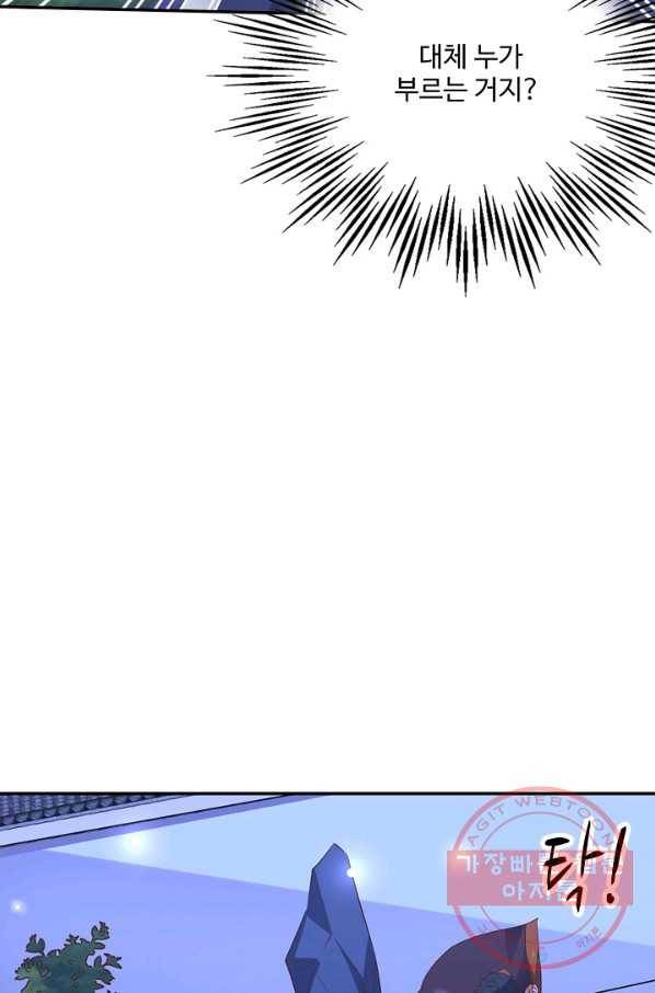 복천성주 23화 85