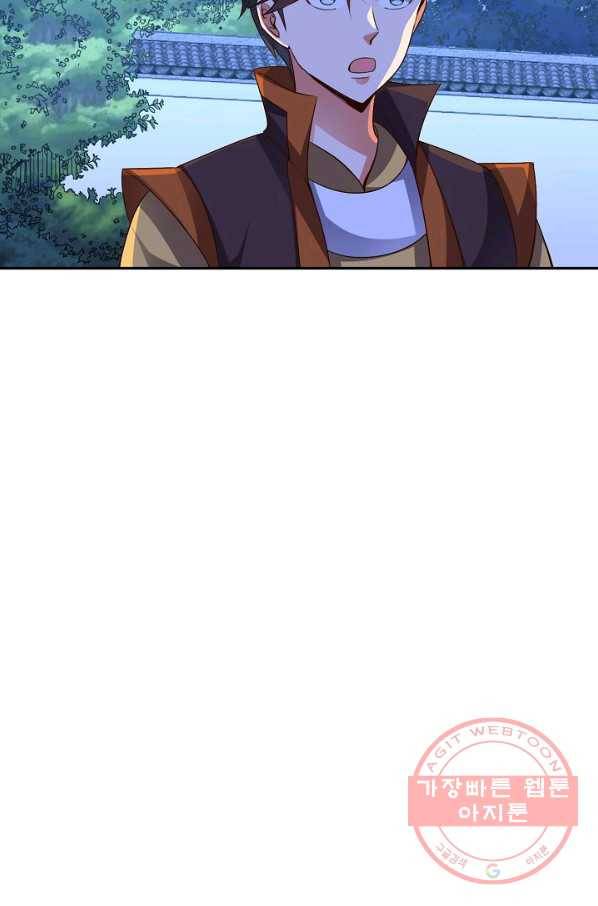 복천성주 23화 88