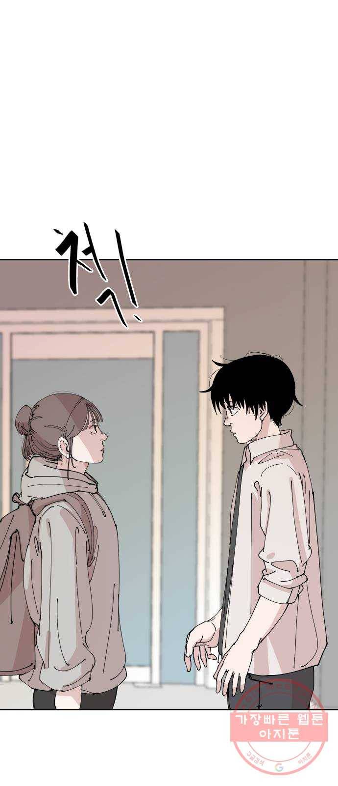 나의 계절 11화 4