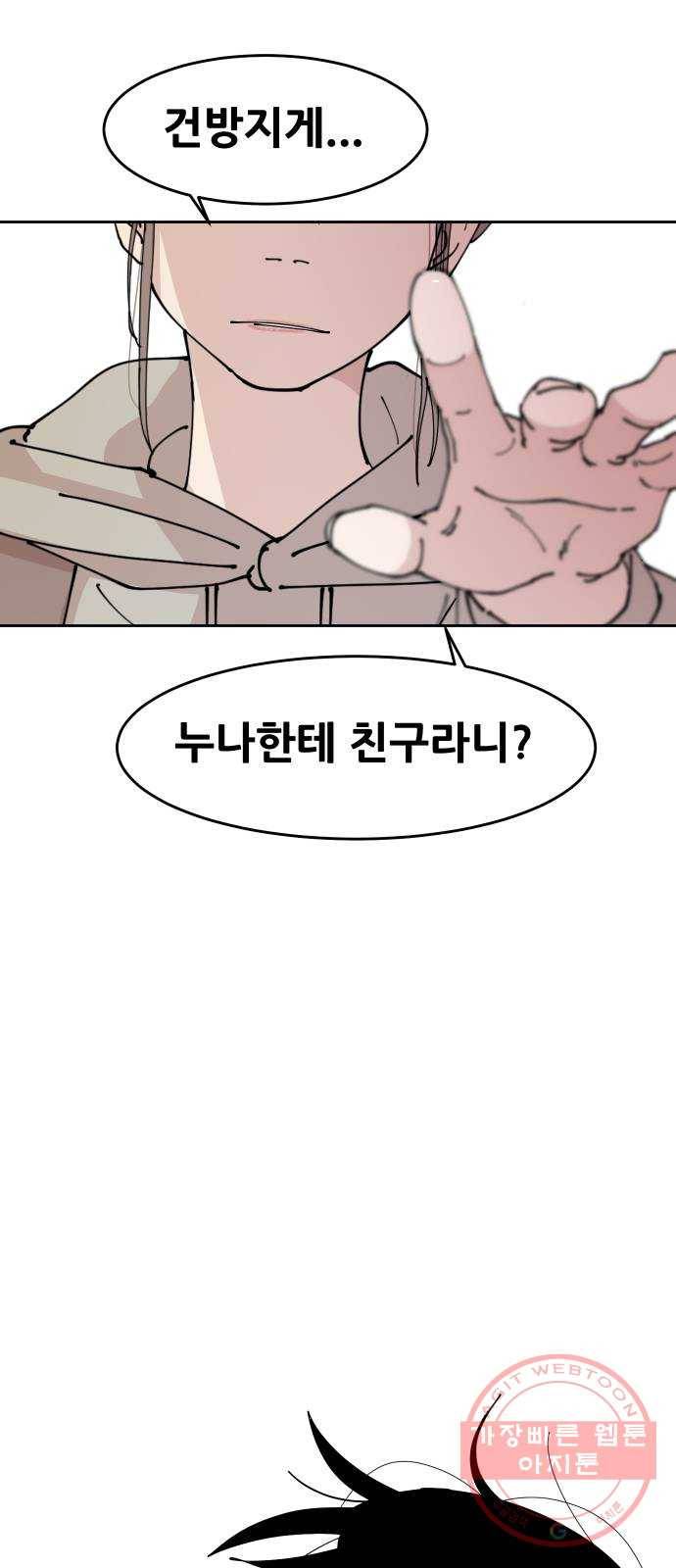 나의 계절 11화 6