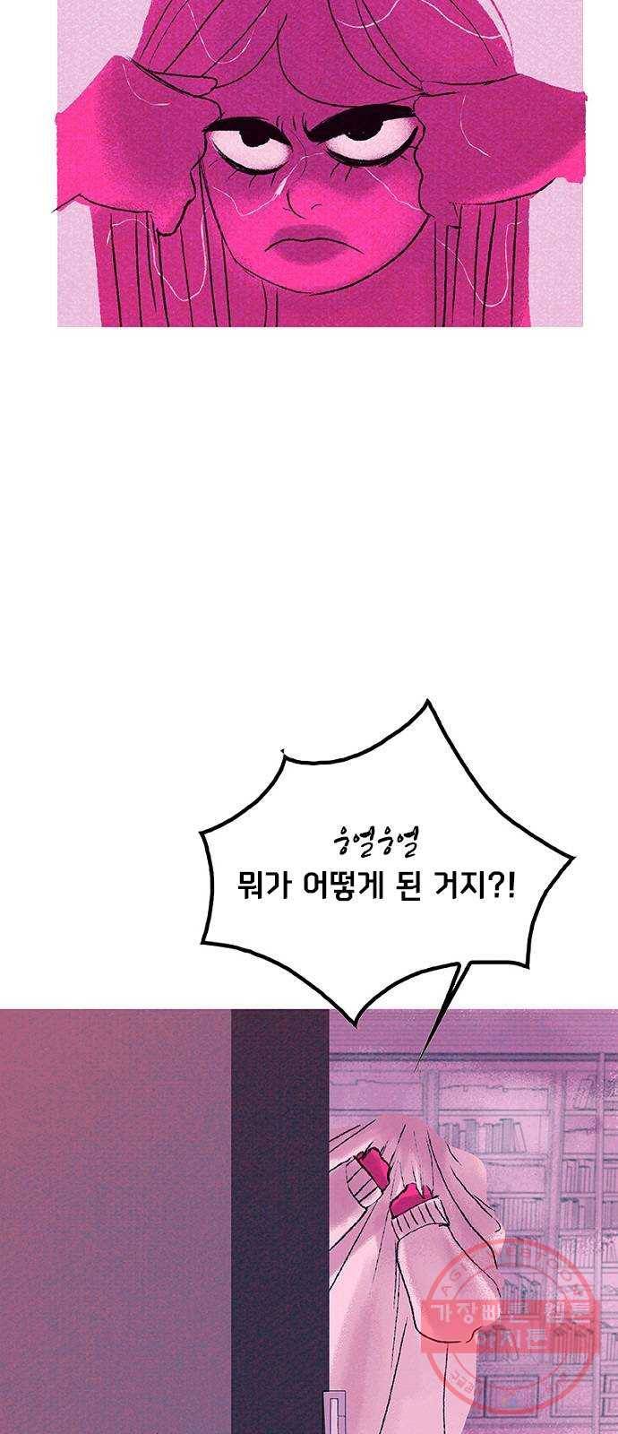 로어 올림푸스 111화 말해봐 9