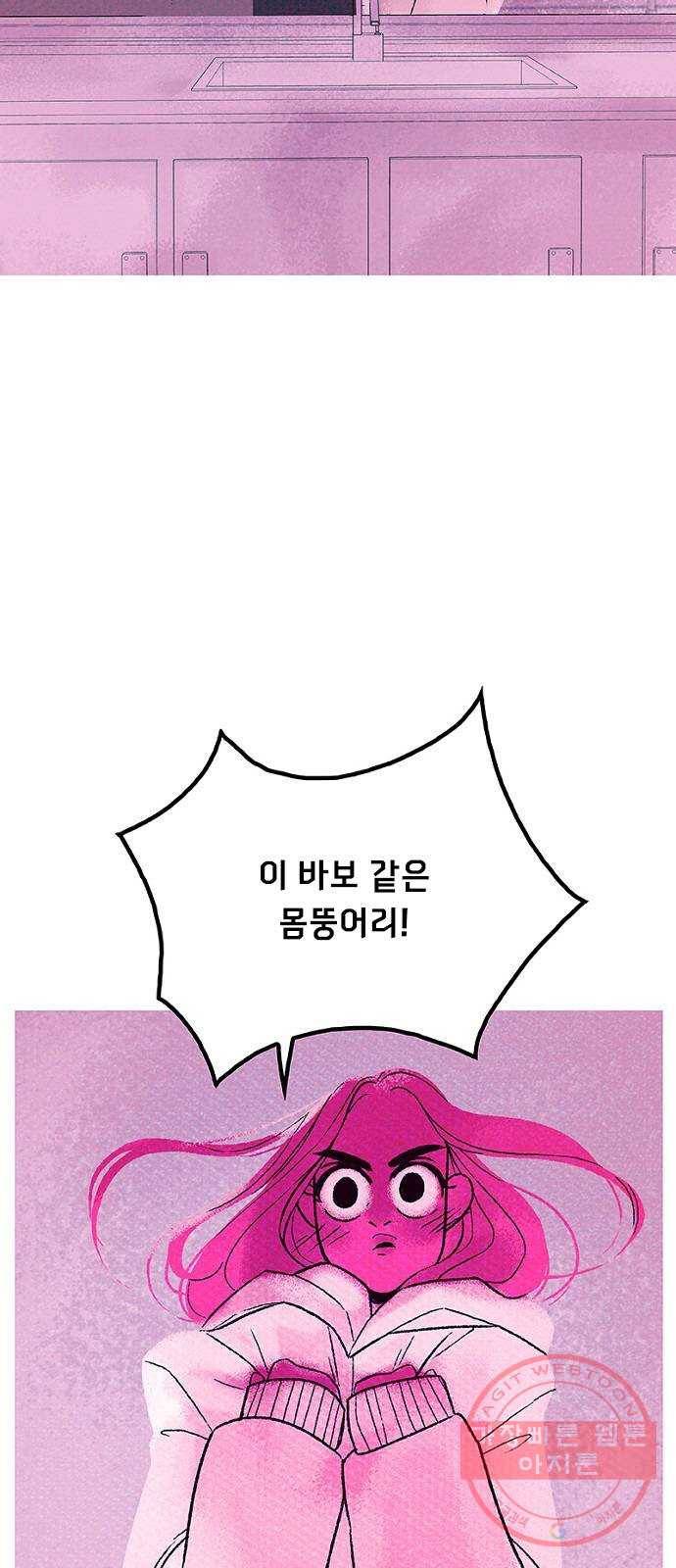 로어 올림푸스 111화 말해봐 10