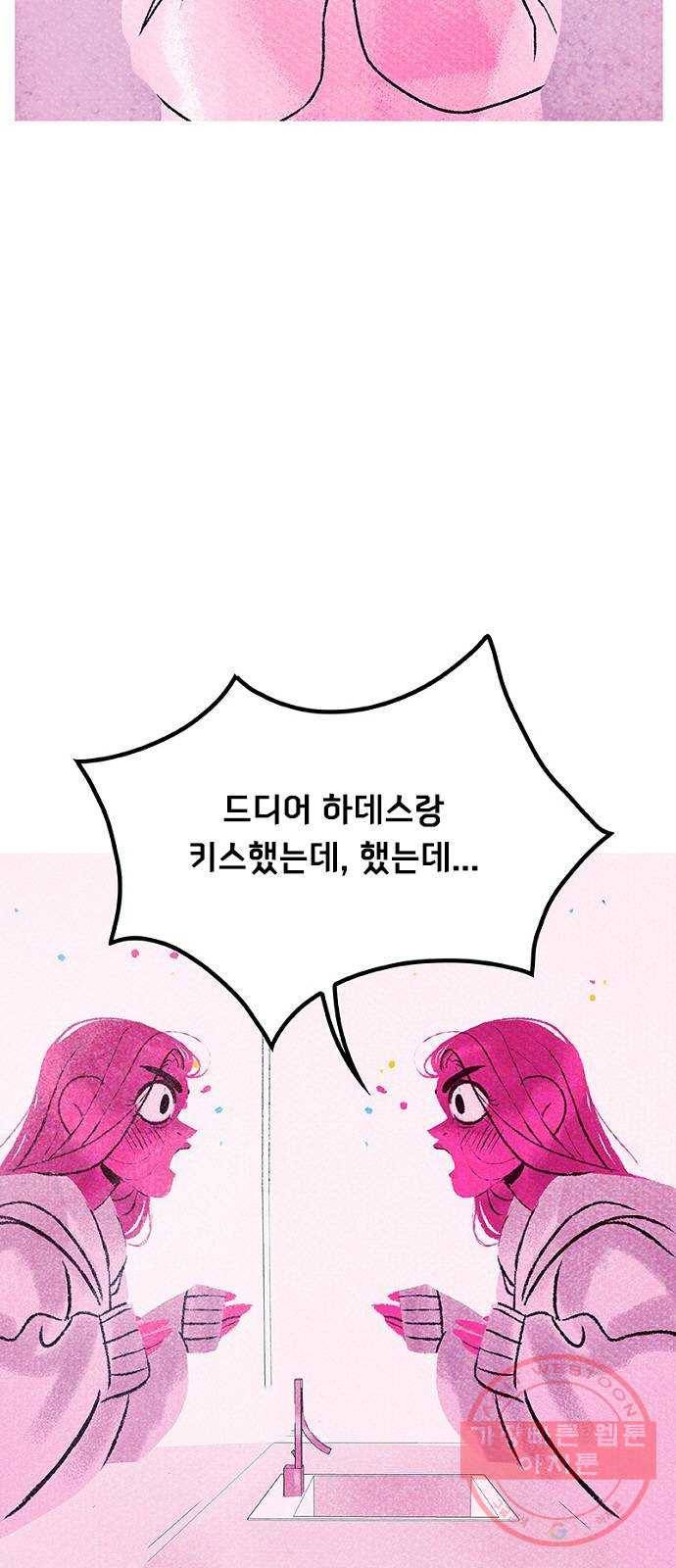 로어 올림푸스 111화 말해봐 11