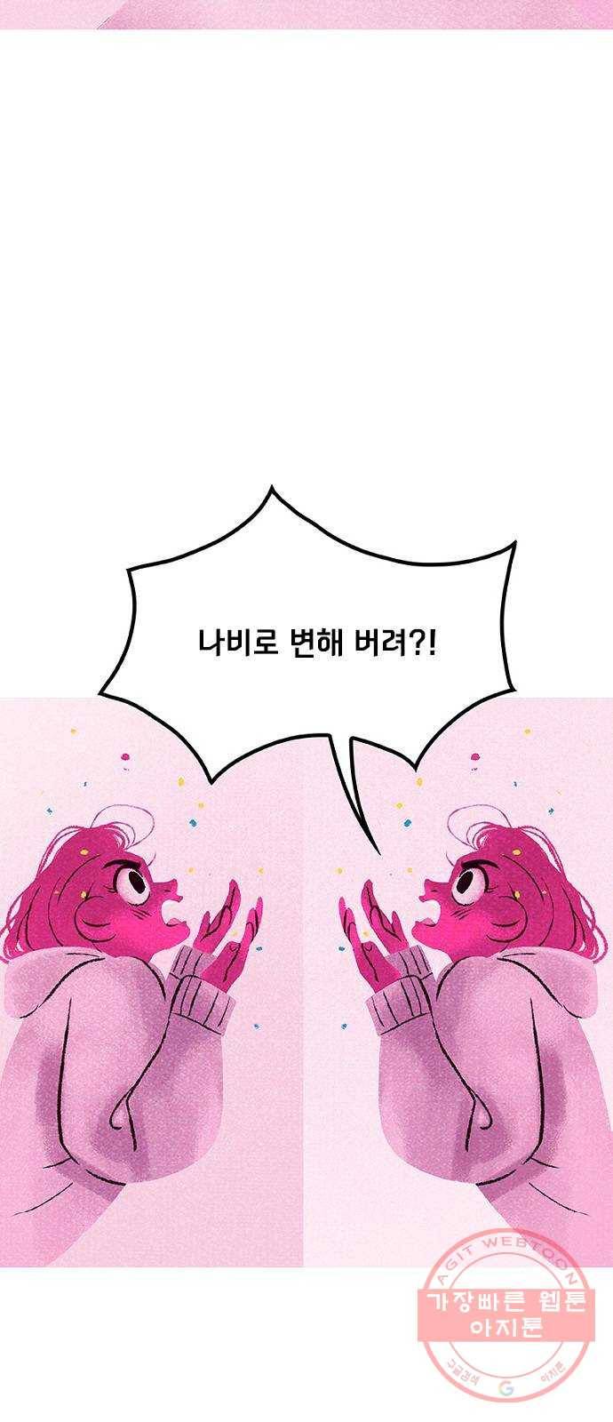로어 올림푸스 111화 말해봐 12