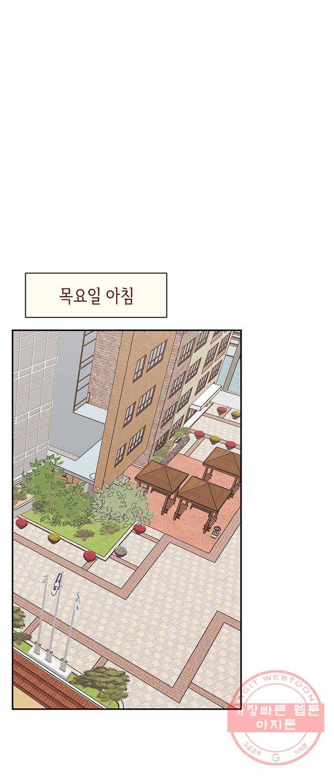 사랑과 평강의 온달! 14화 1