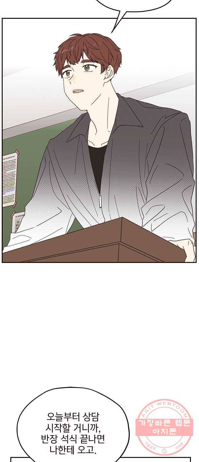 사랑과 평강의 온달! 14화 3