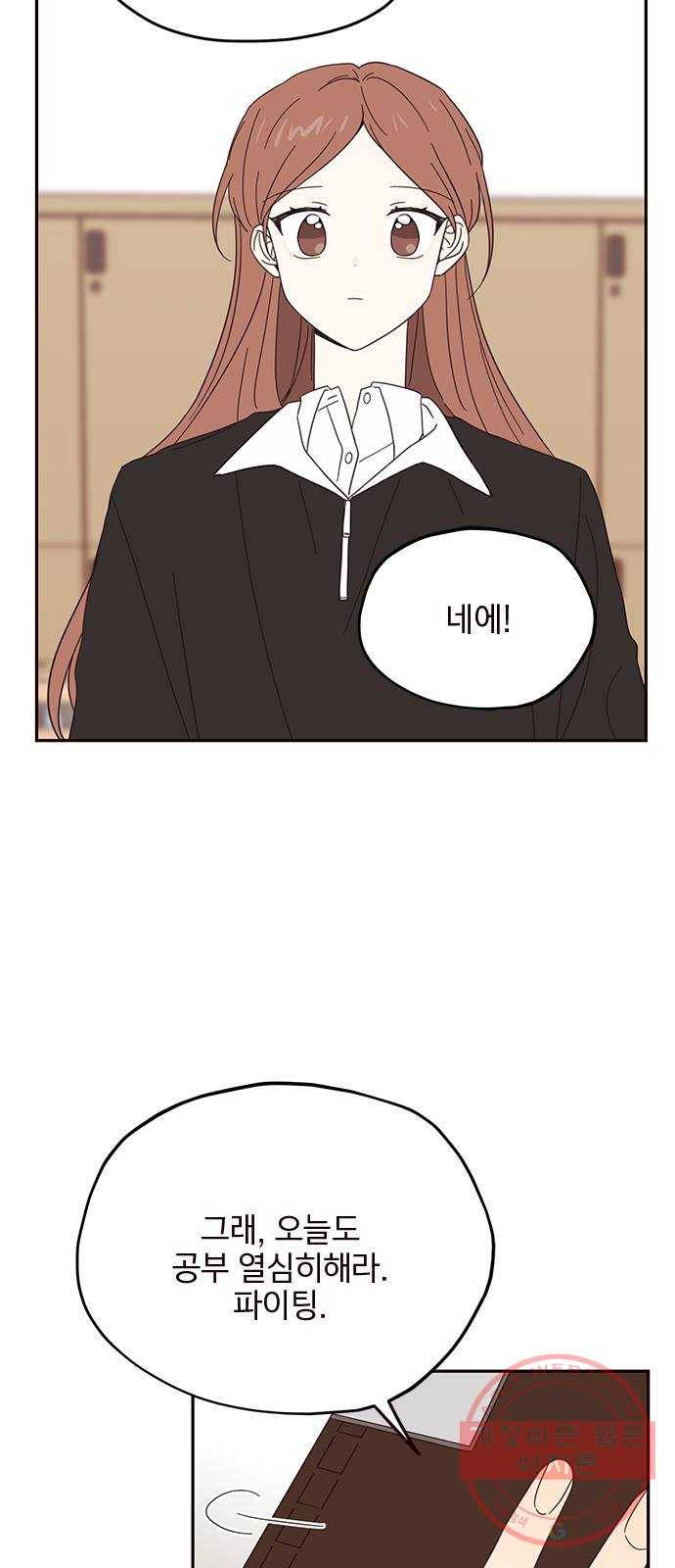 사랑과 평강의 온달! 14화 4