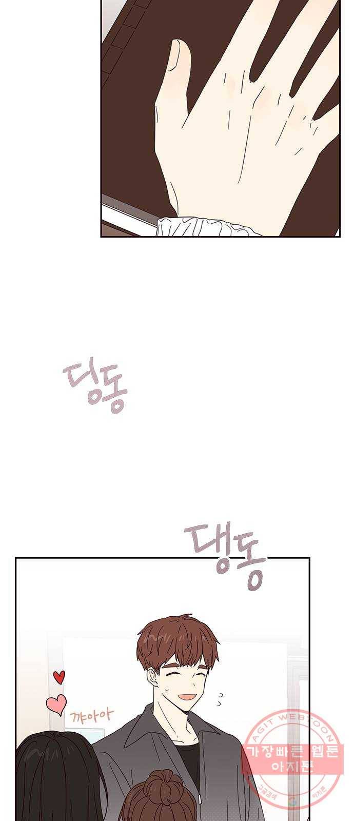 사랑과 평강의 온달! 14화 5