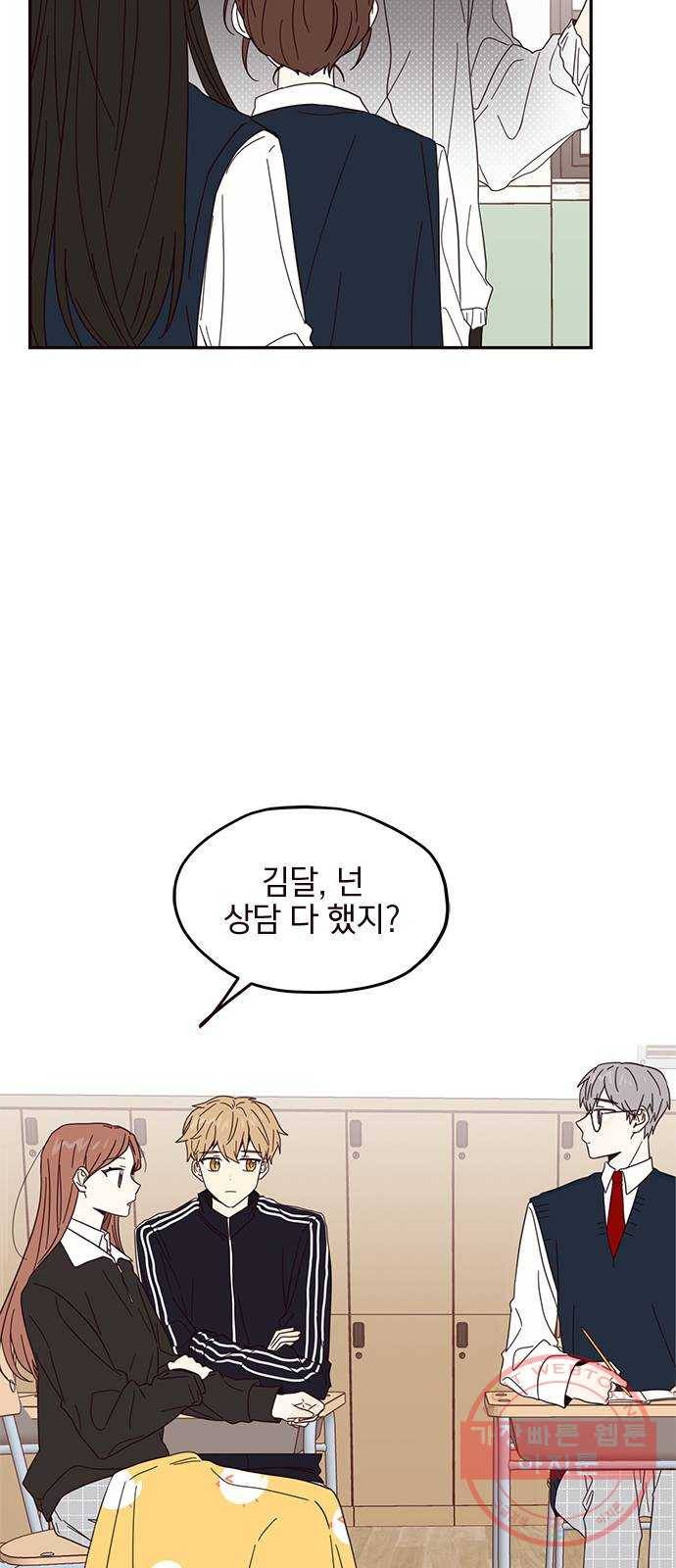 사랑과 평강의 온달! 14화 6