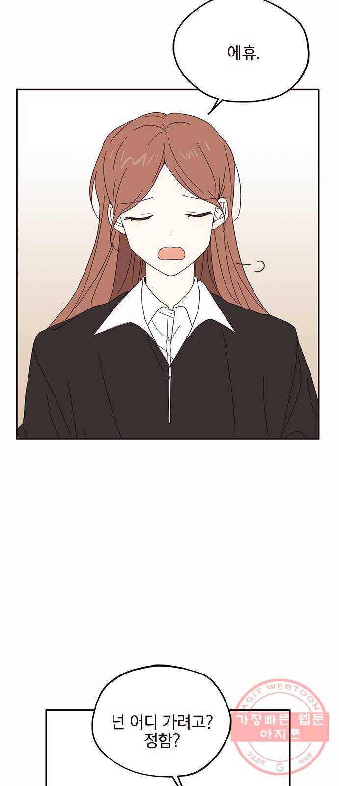 사랑과 평강의 온달! 14화 8