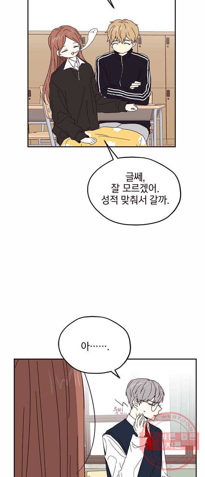 사랑과 평강의 온달! 14화 9
