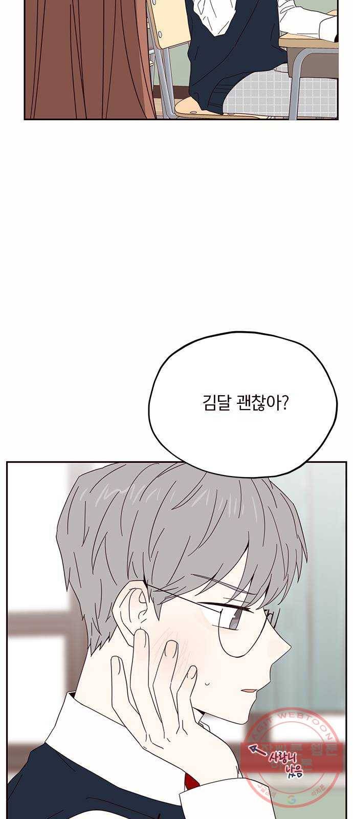 사랑과 평강의 온달! 14화 10