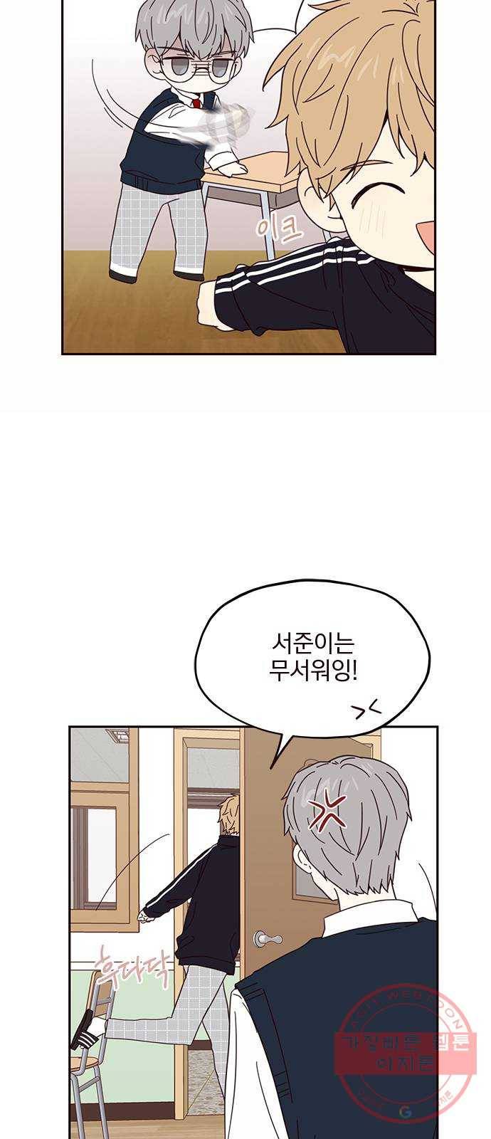 사랑과 평강의 온달! 14화 13