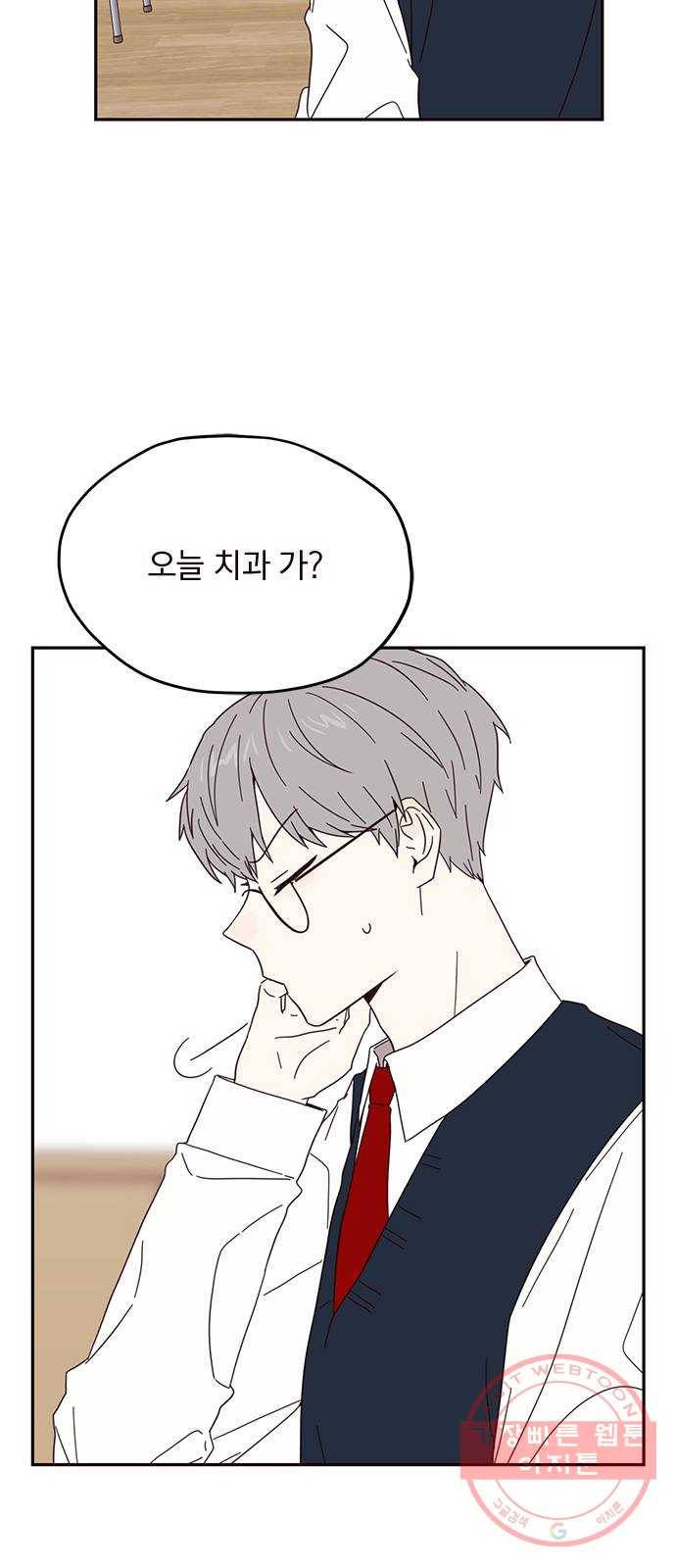 사랑과 평강의 온달! 14화 14