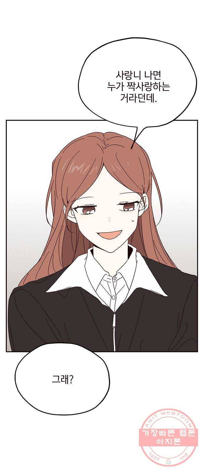 사랑과 평강의 온달! 14화 16