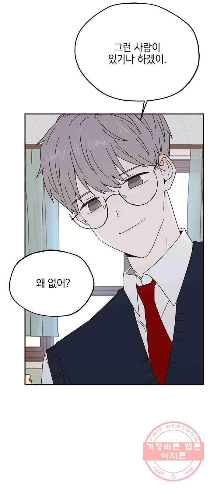 사랑과 평강의 온달! 14화 17