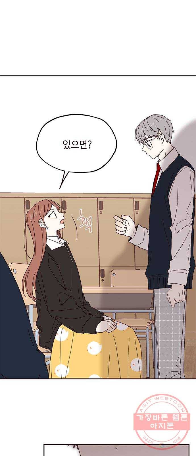 사랑과 평강의 온달! 14화 18