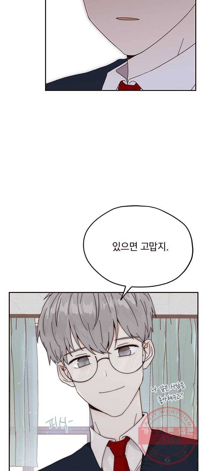 사랑과 평강의 온달! 14화 19