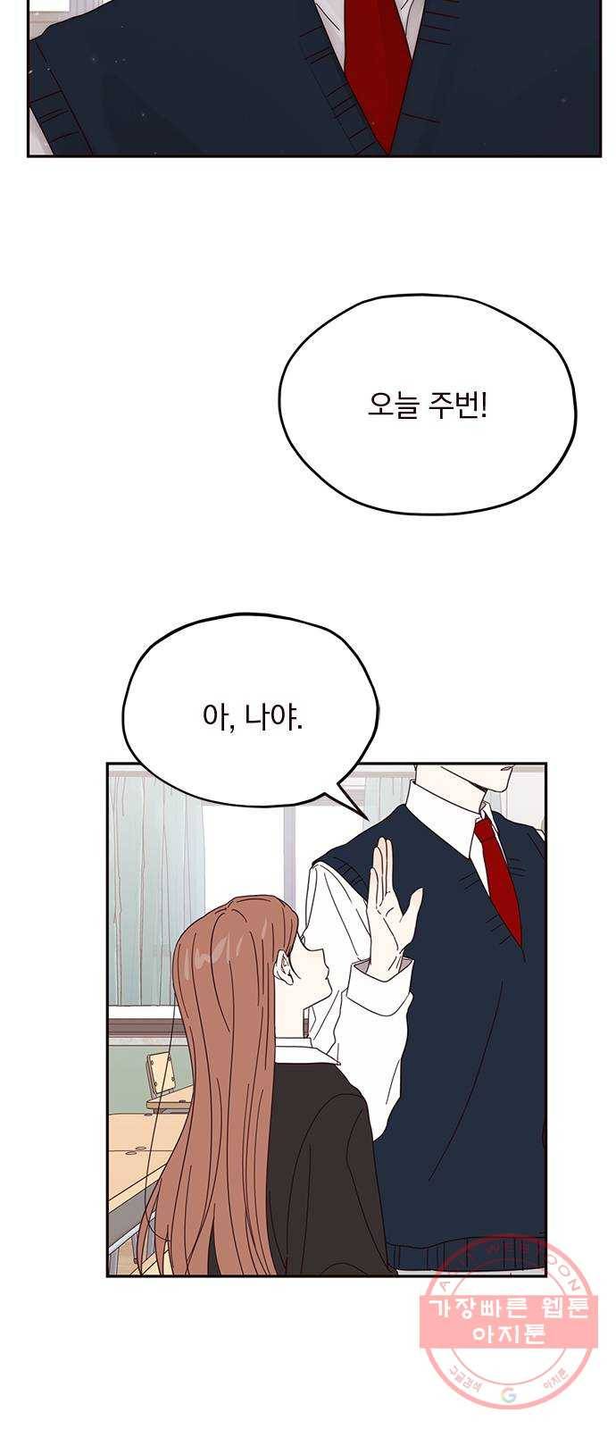 사랑과 평강의 온달! 14화 20
