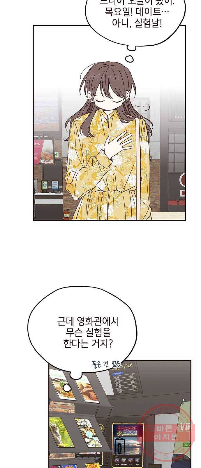사랑과 평강의 온달! 14화 27