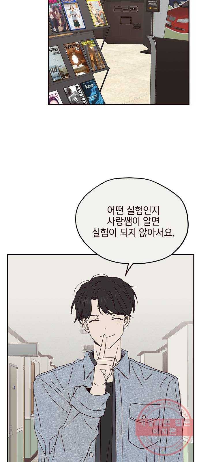 사랑과 평강의 온달! 14화 28