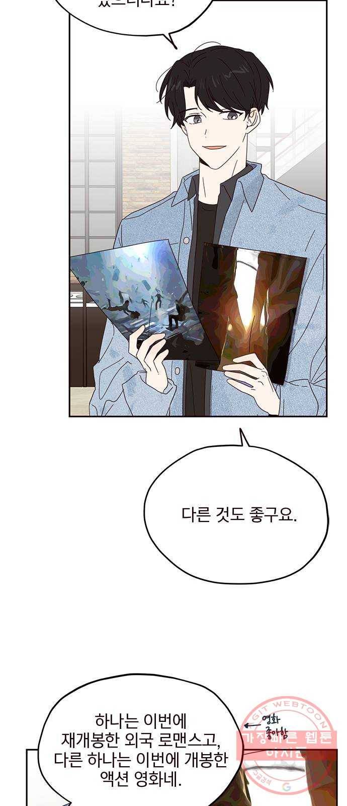 사랑과 평강의 온달! 14화 36
