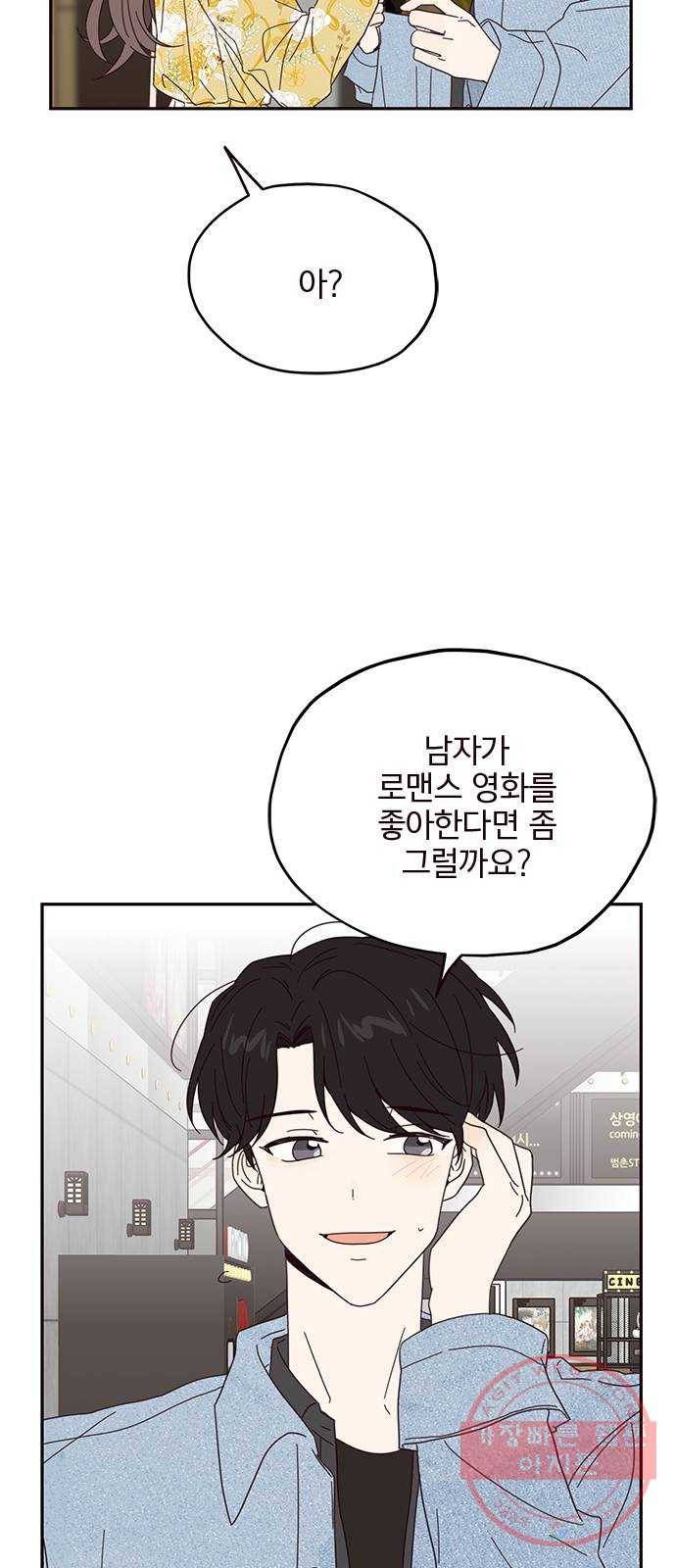 사랑과 평강의 온달! 14화 38