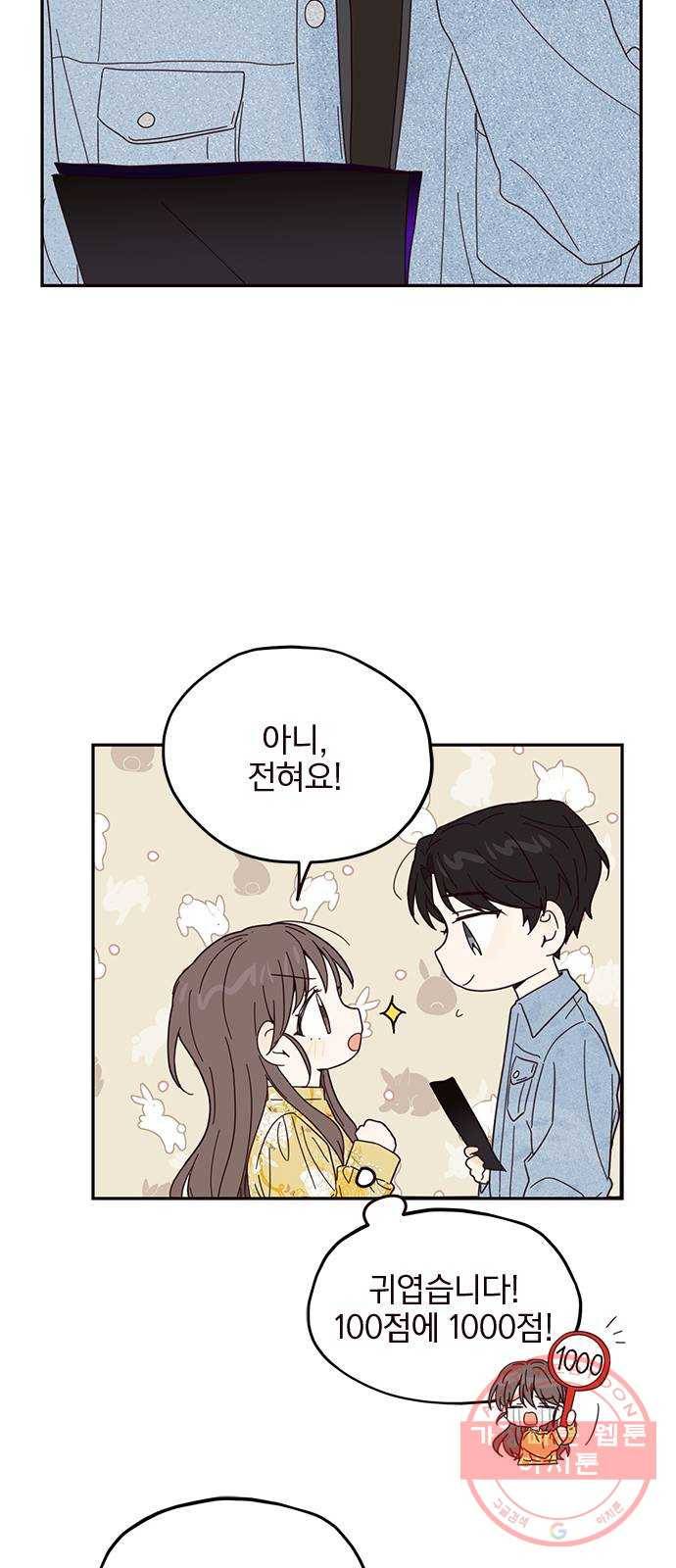 사랑과 평강의 온달! 14화 39