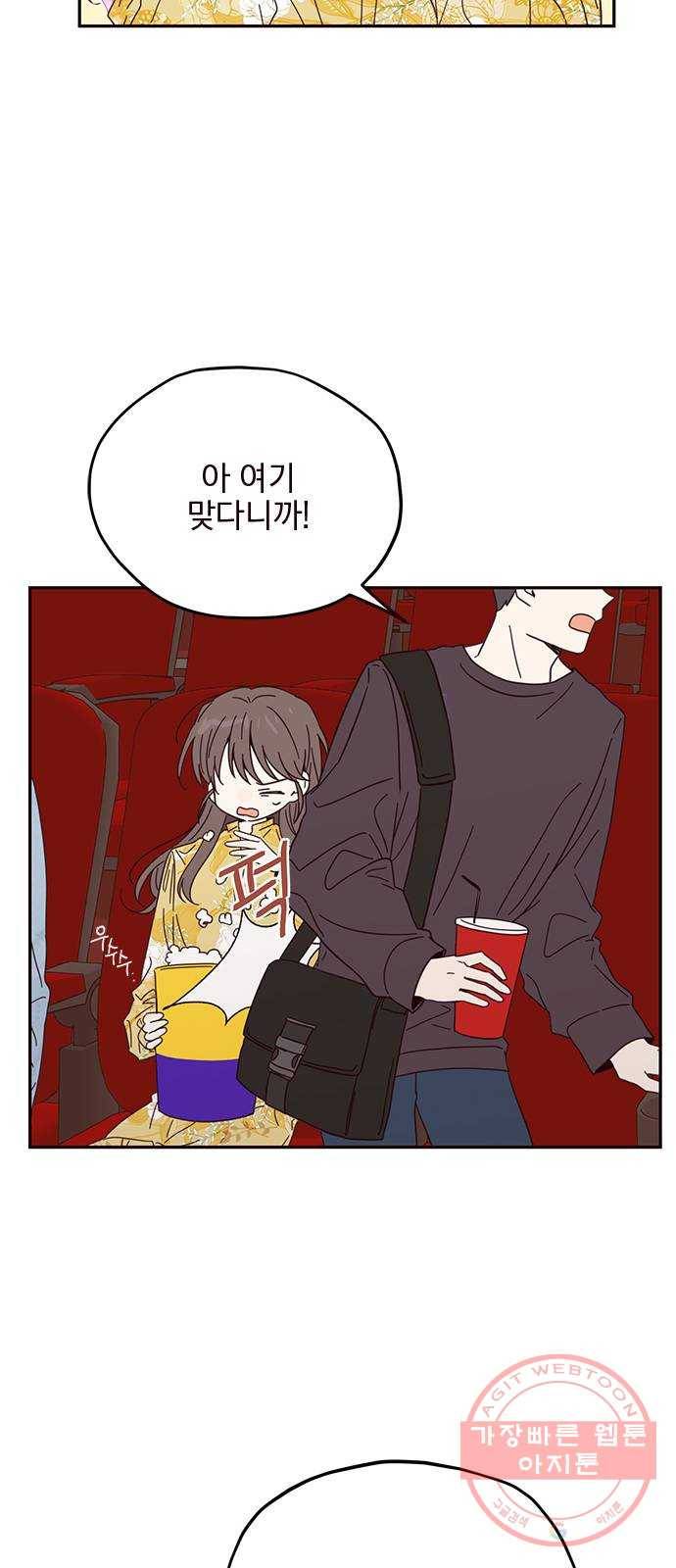 사랑과 평강의 온달! 14화 42