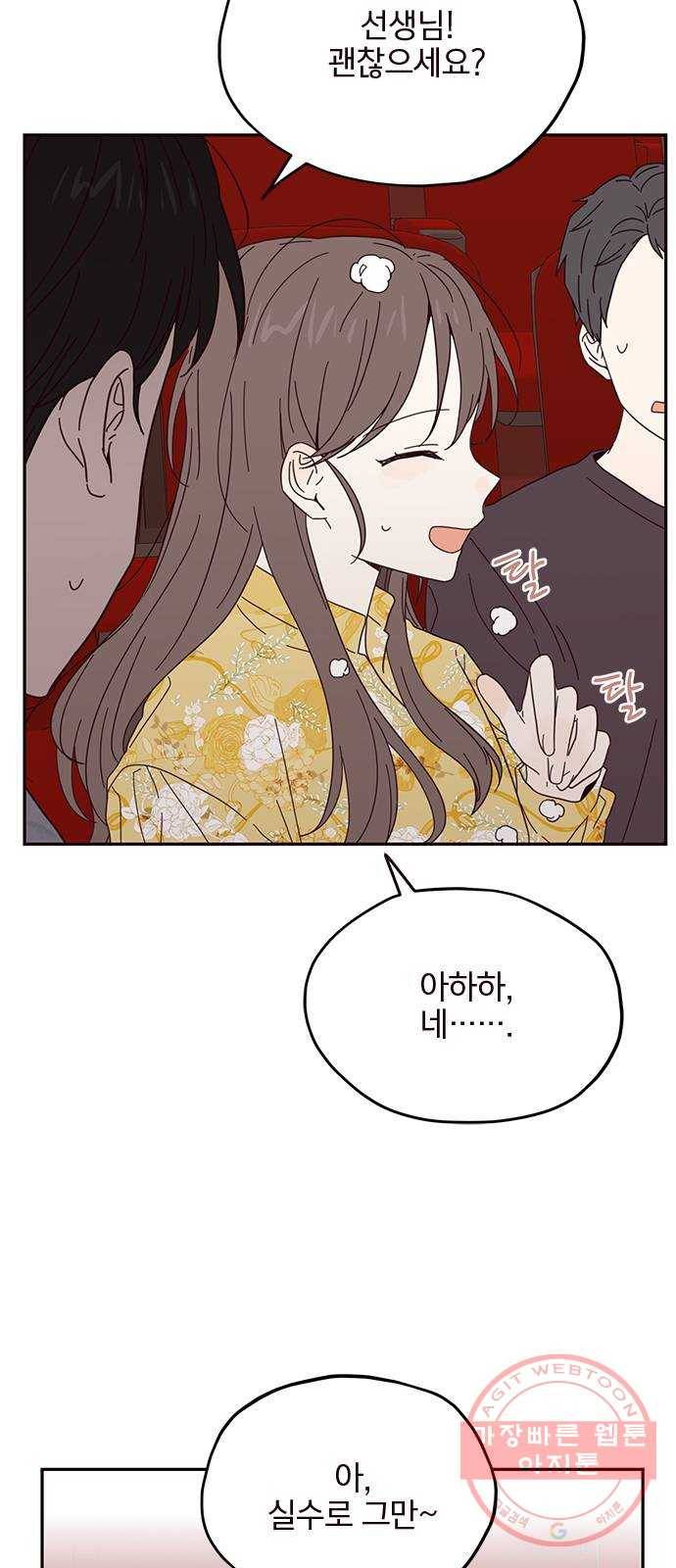 사랑과 평강의 온달! 14화 43