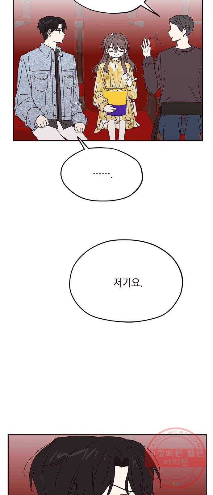 사랑과 평강의 온달! 14화 44