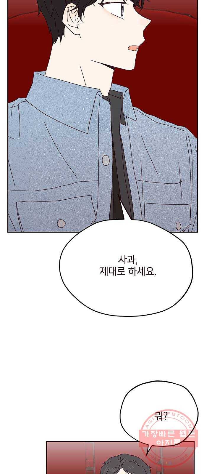 사랑과 평강의 온달! 14화 45