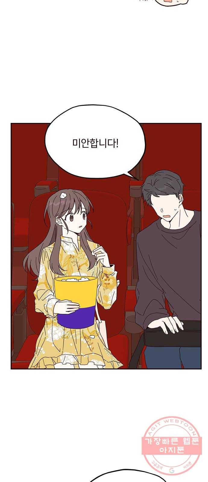 사랑과 평강의 온달! 14화 47