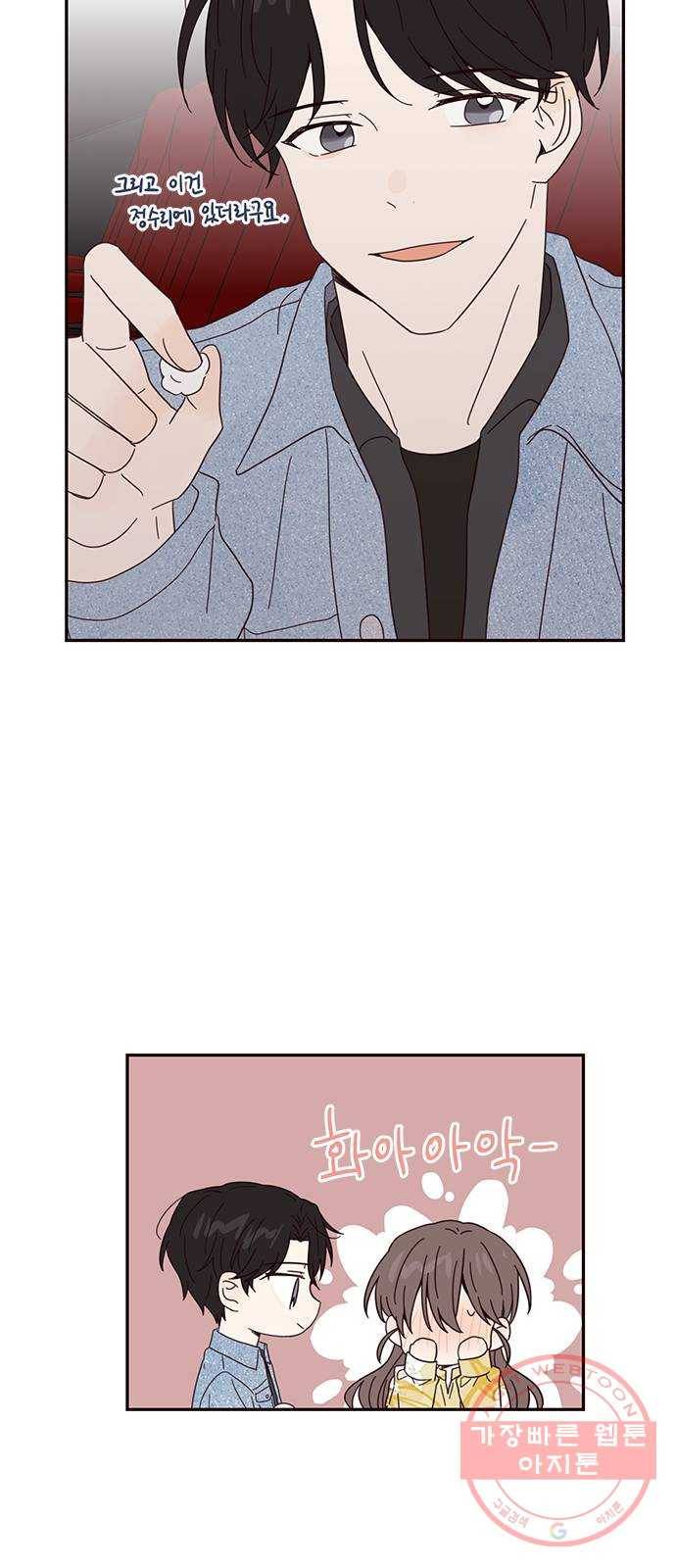 사랑과 평강의 온달! 14화 54