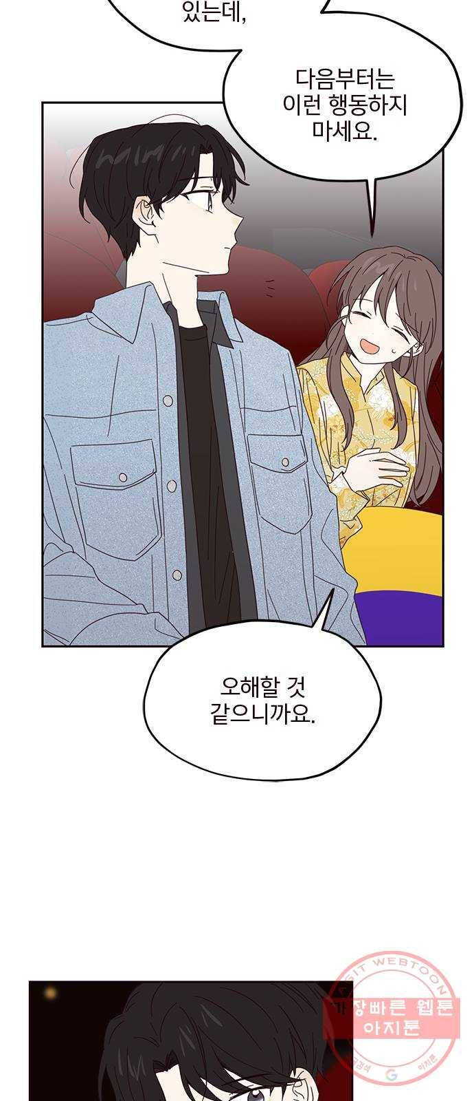 사랑과 평강의 온달! 14화 56
