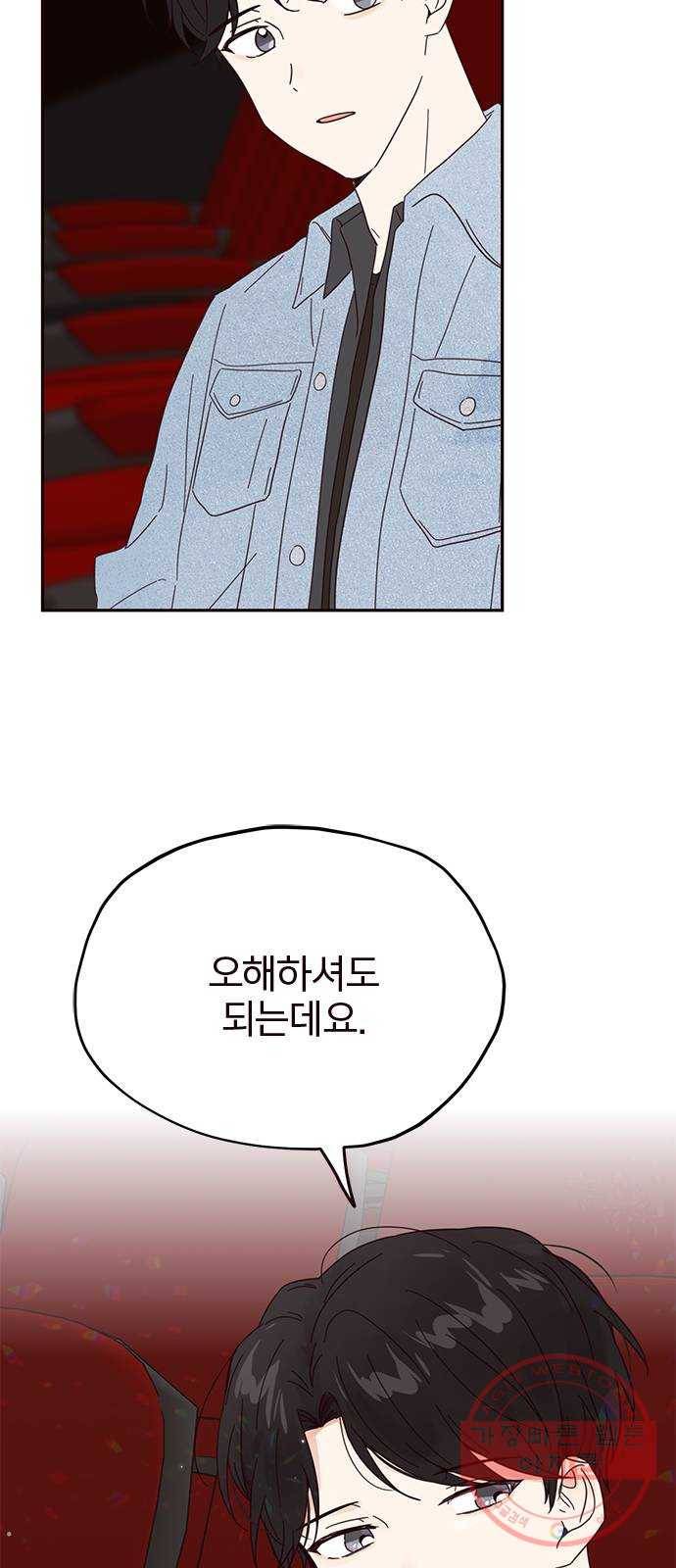 사랑과 평강의 온달! 14화 57