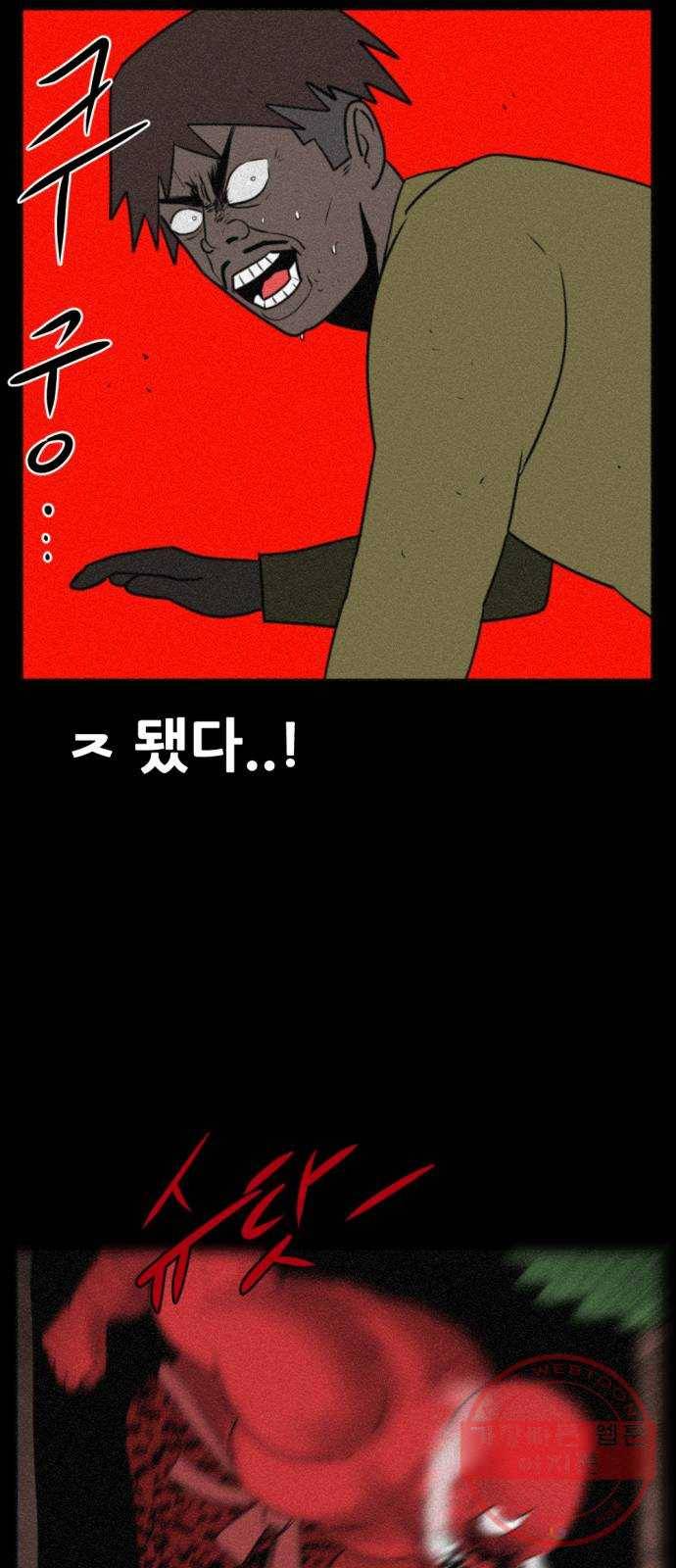언덕 위의 제임스 292화 귀신의 섬 (3) 3