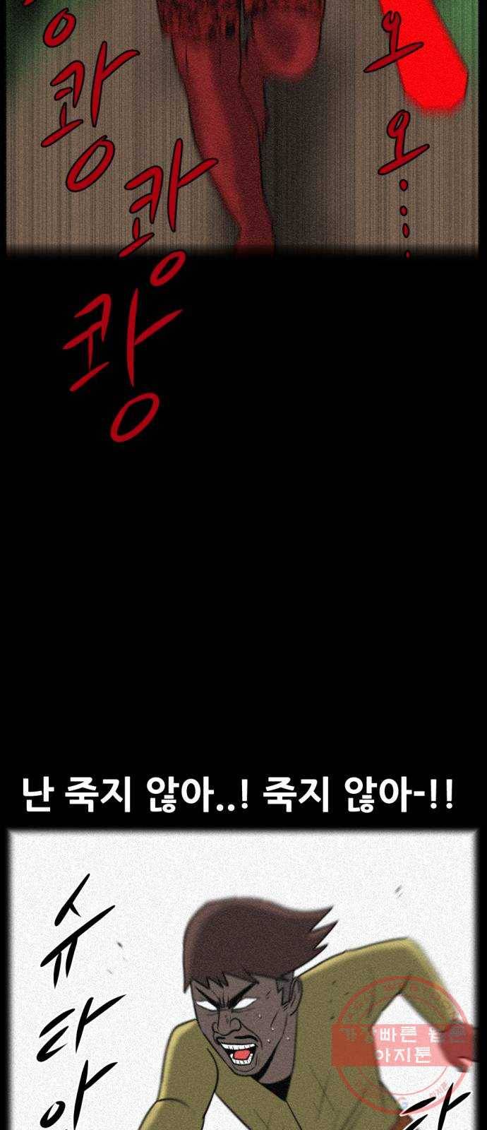 언덕 위의 제임스 292화 귀신의 섬 (3) 5