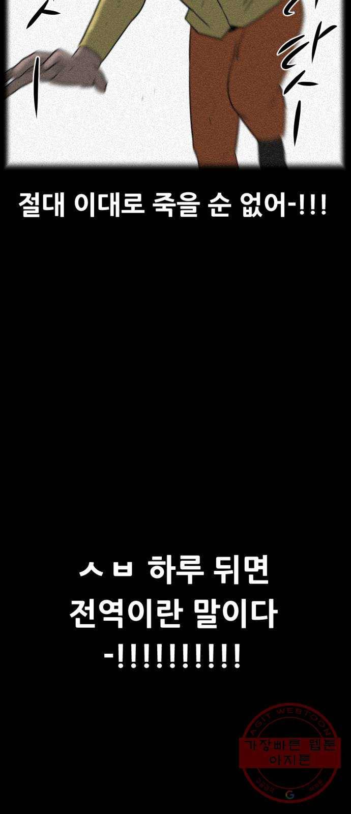 언덕 위의 제임스 292화 귀신의 섬 (3) 6
