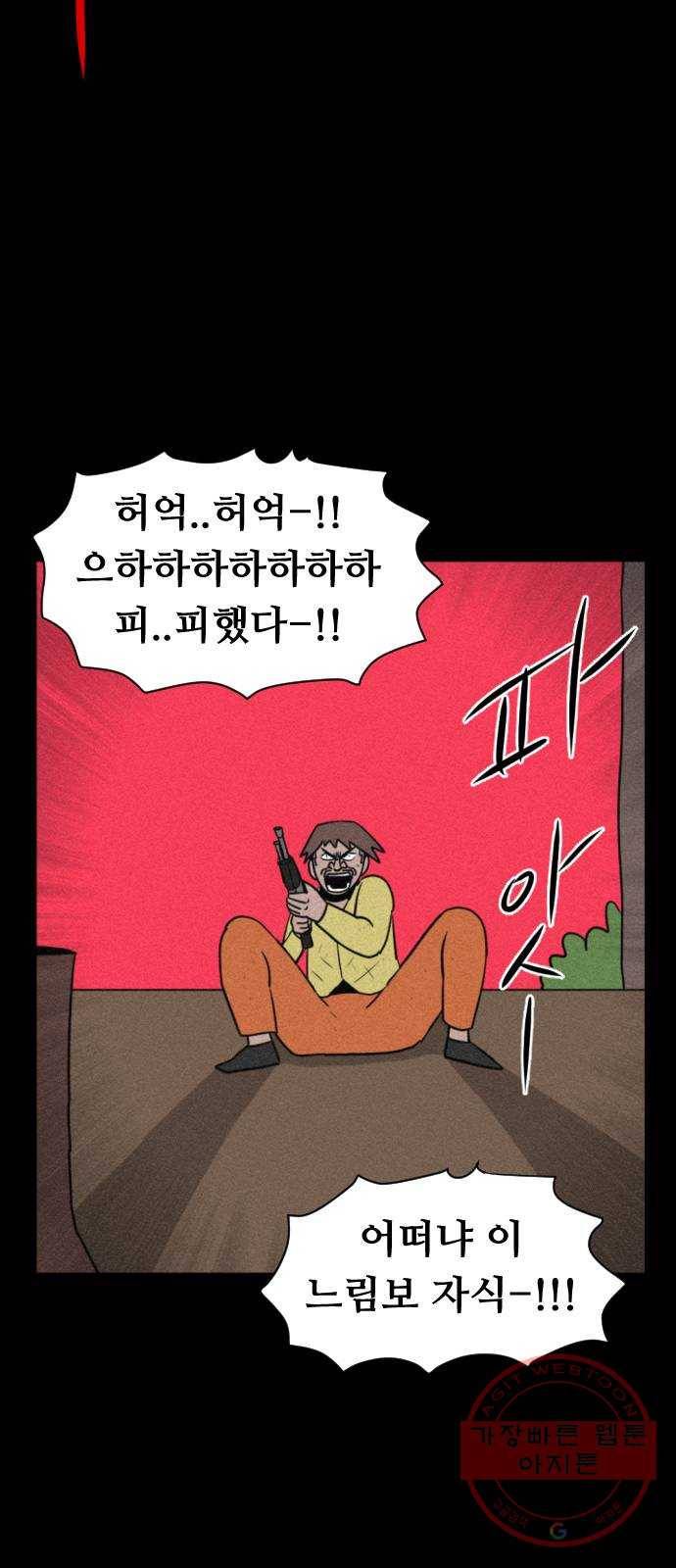 언덕 위의 제임스 292화 귀신의 섬 (3) 12