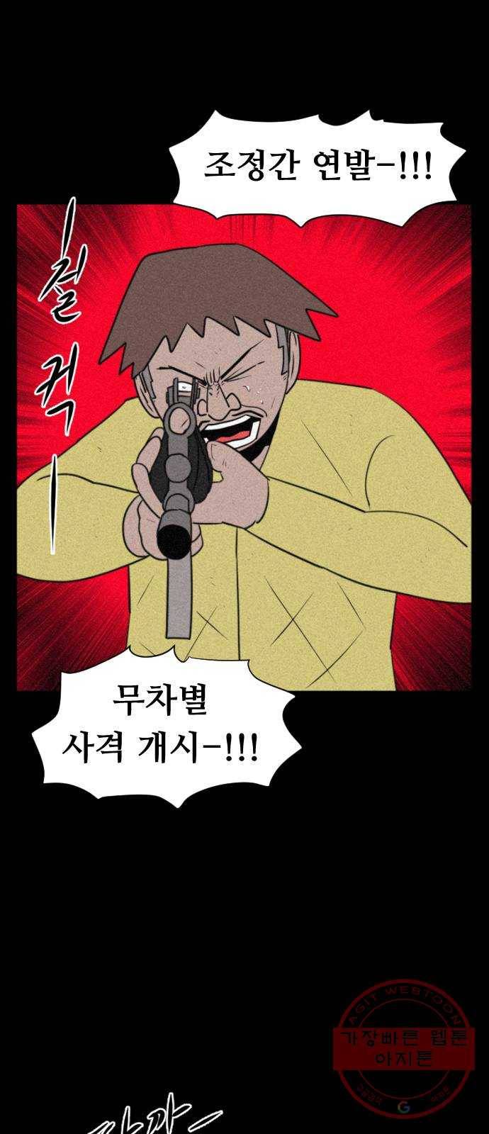 언덕 위의 제임스 292화 귀신의 섬 (3) 13