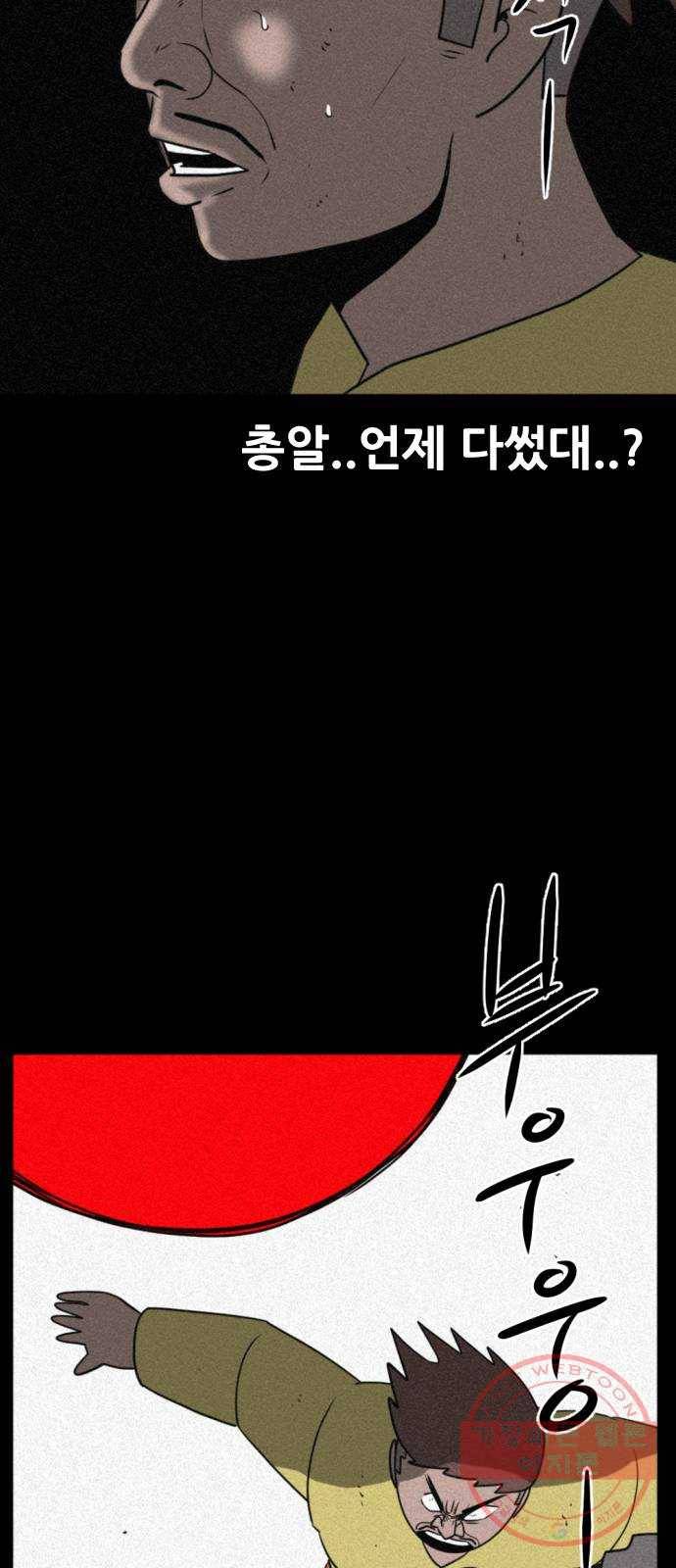 언덕 위의 제임스 292화 귀신의 섬 (3) 15