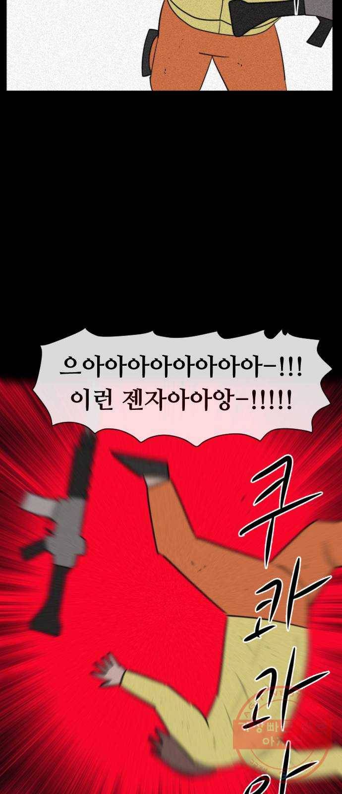 언덕 위의 제임스 292화 귀신의 섬 (3) 16
