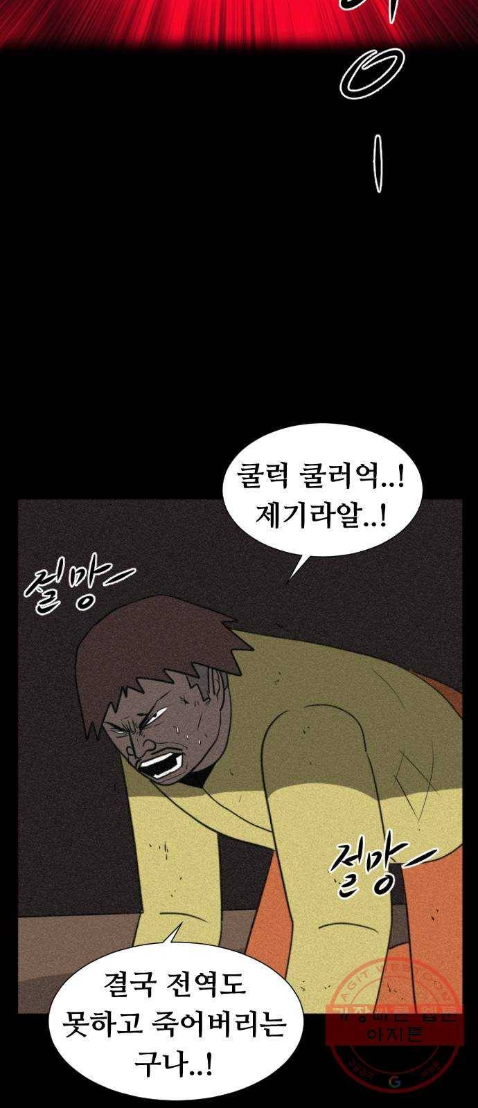 언덕 위의 제임스 292화 귀신의 섬 (3) 17